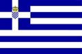 Grèce